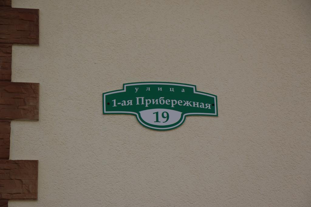 Guest House Coliseum Witebsk Zewnętrze zdjęcie
